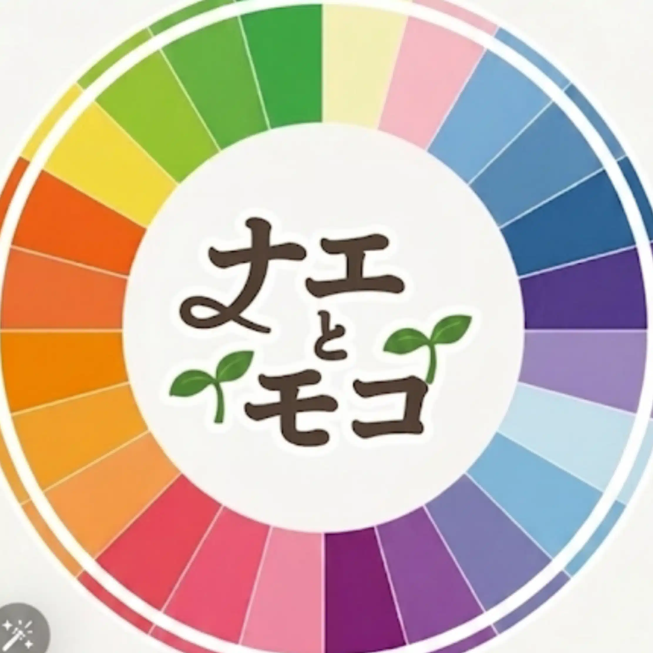モコ｜家庭菜園初心者の記録🌱