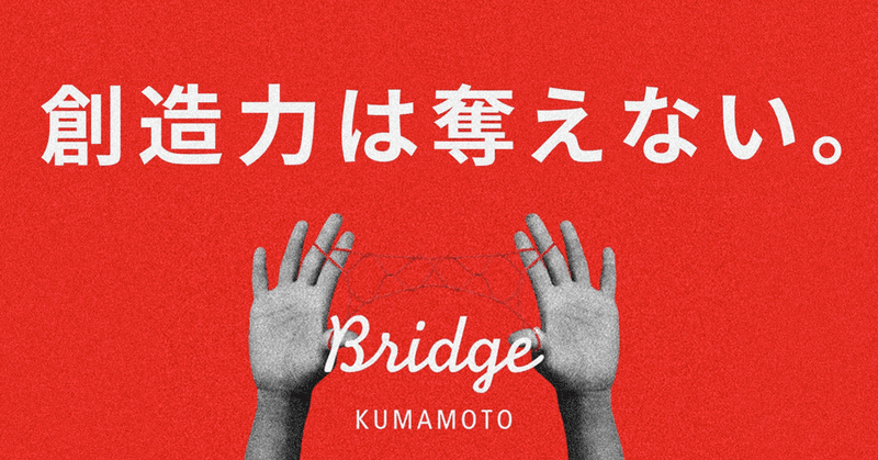 7月4日 100名を超える災害支援のクリエイター集団が一瞬にして立ち上がった 田中美咲 社会起業家 Note