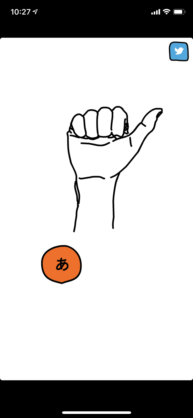 手話の勉強 Magpie Note 手話の勉強 Magpie Note