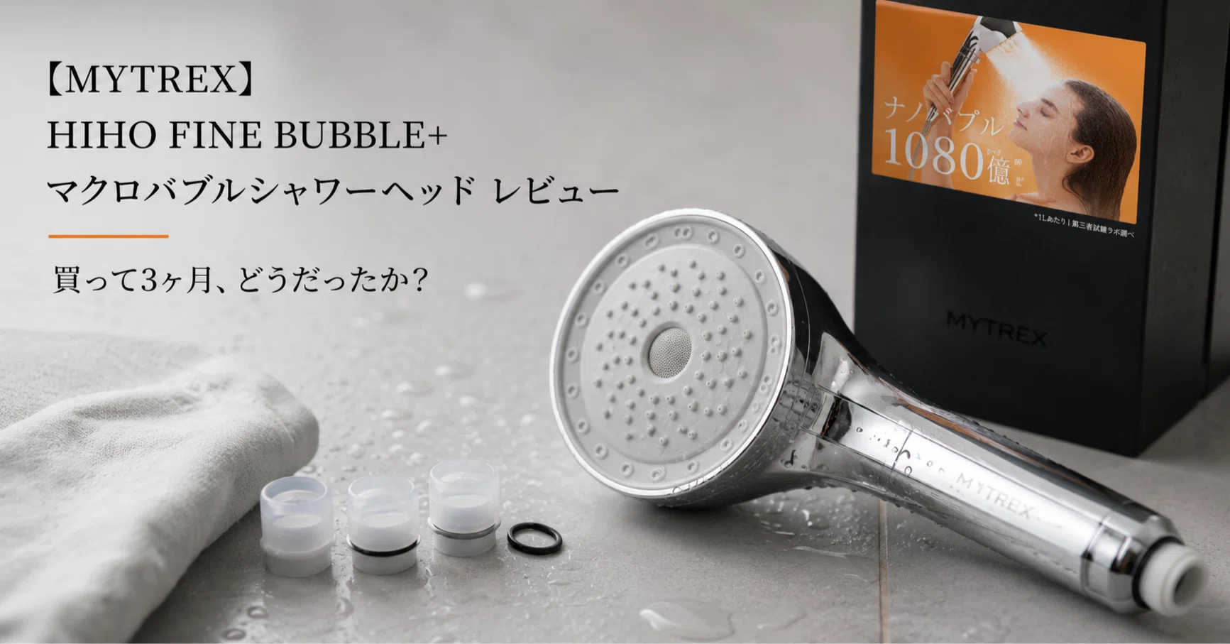 MYTREX] HIHO FINE BUBBLE+ Microbubble Shower Head Review | 3