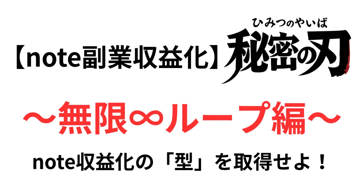 見出し画像