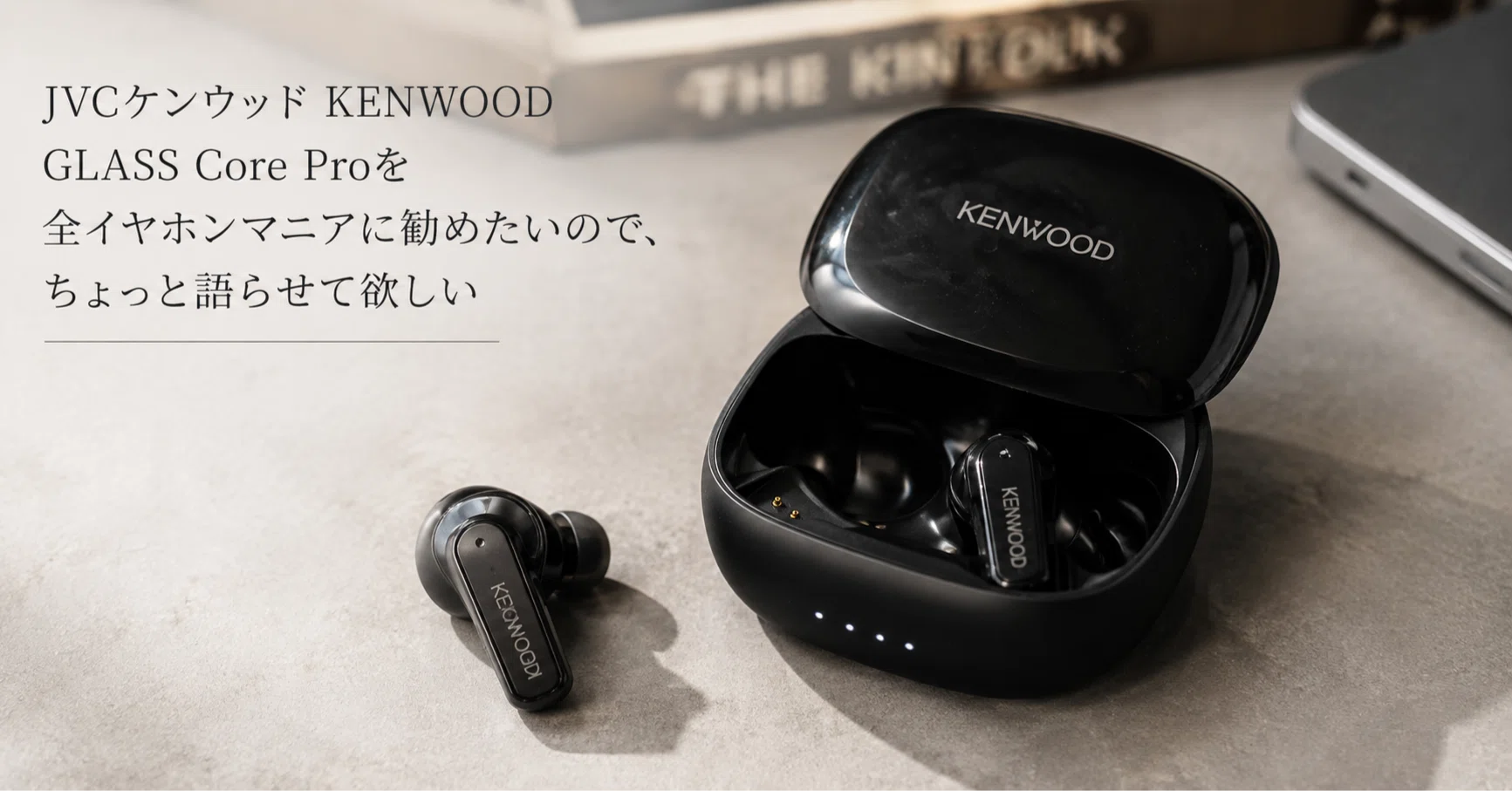 JVCケンウッド KENWOOD GLASS Core Proを全イヤホンマニアに勧めたい