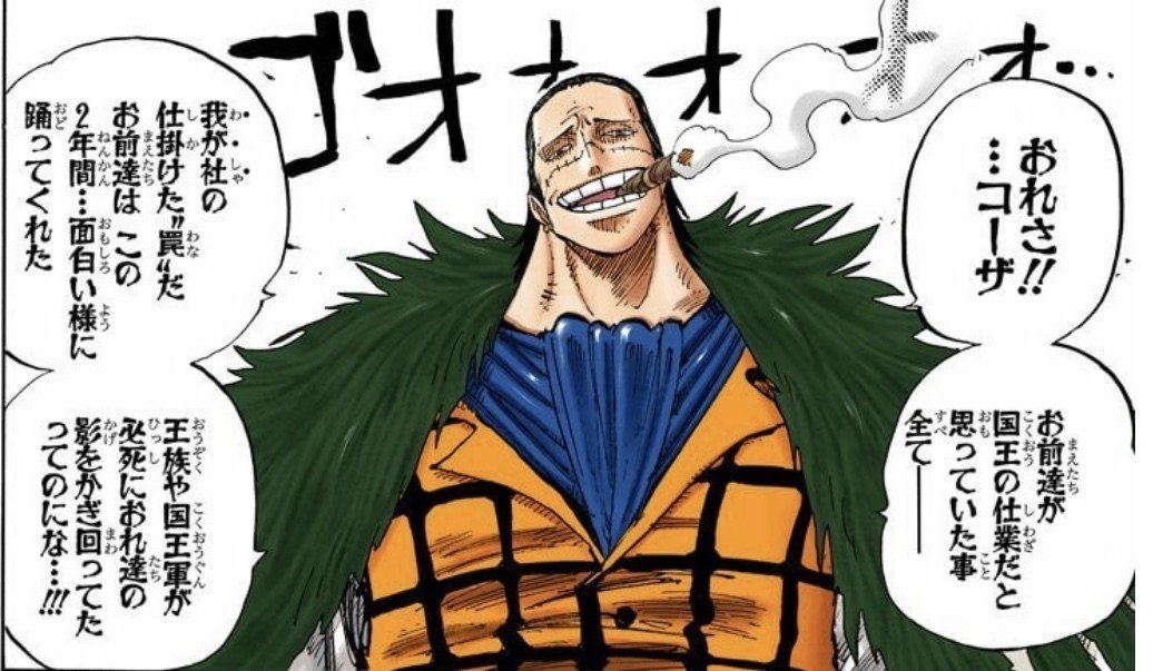 最強生物 四皇百獣のカイドウの倒し方を考えてみた 山野 礁太 ライター One Piece学 研究家 Note