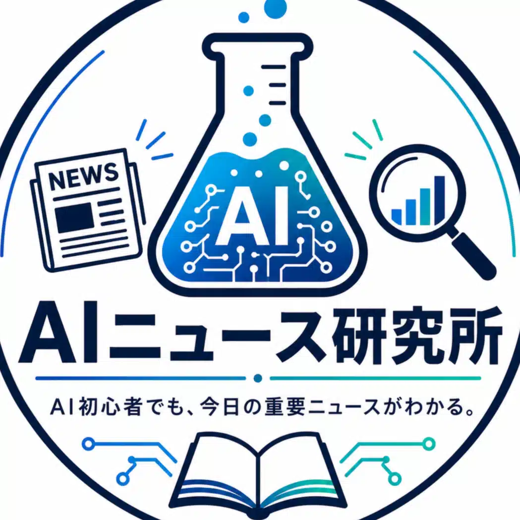 AIニュース研究所
