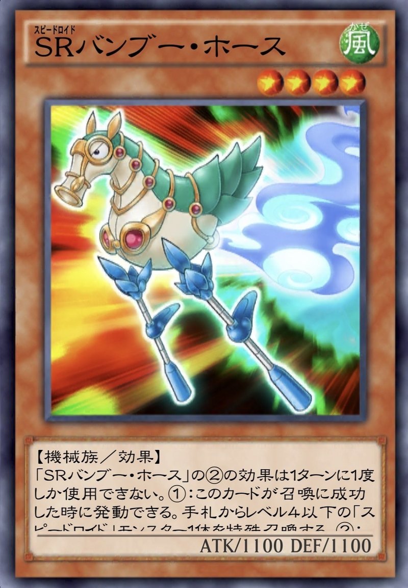 デュエルリンクスにおけるスピードロイド ヤマタイカ卑弥呼 Note デュエルリンクスにおけるスピードロイド ヤマタイカ卑弥呼 Note