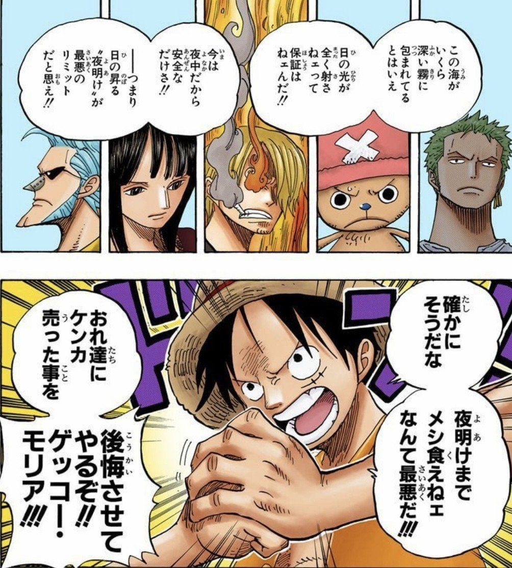 最強生物 四皇百獣のカイドウの倒し方を考えてみた 山野 礁太 ライター One Piece学 研究家 Note 最強生物 四皇百獣のカイドウの倒し方を考えてみた 山野 礁太 ライター One Piece学 研究家 Note