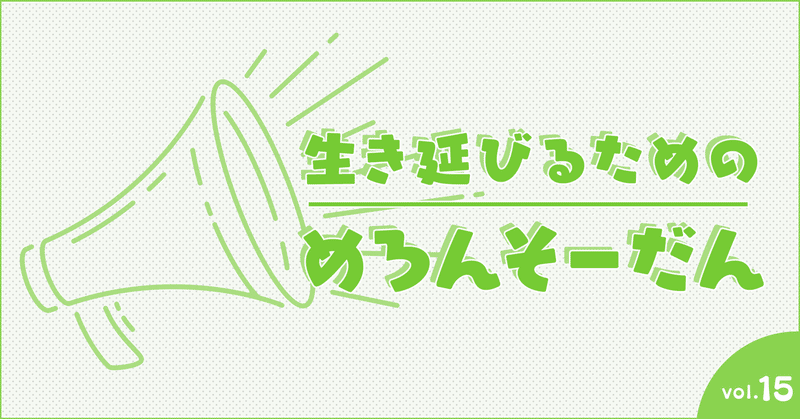 Q.文章がワンパターンになってしまいます｜海猫沢 めろん