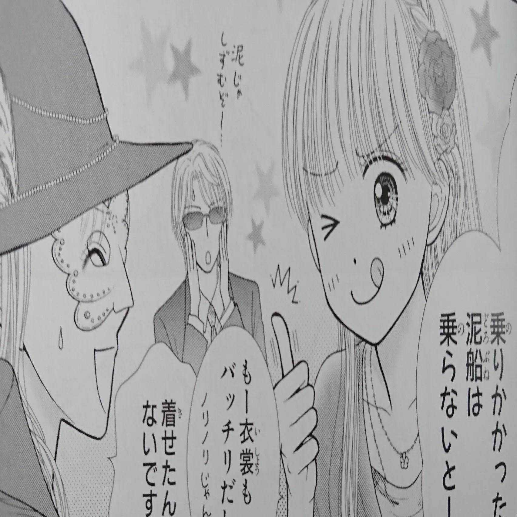 こども の おもちゃ 続編