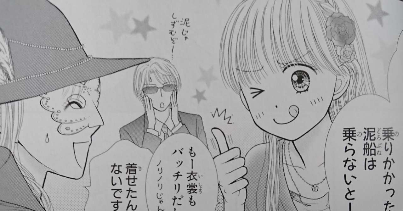 こどものおもちゃ 紗南ちゃん迷言集 7 10巻 続編 丸山おまる Note