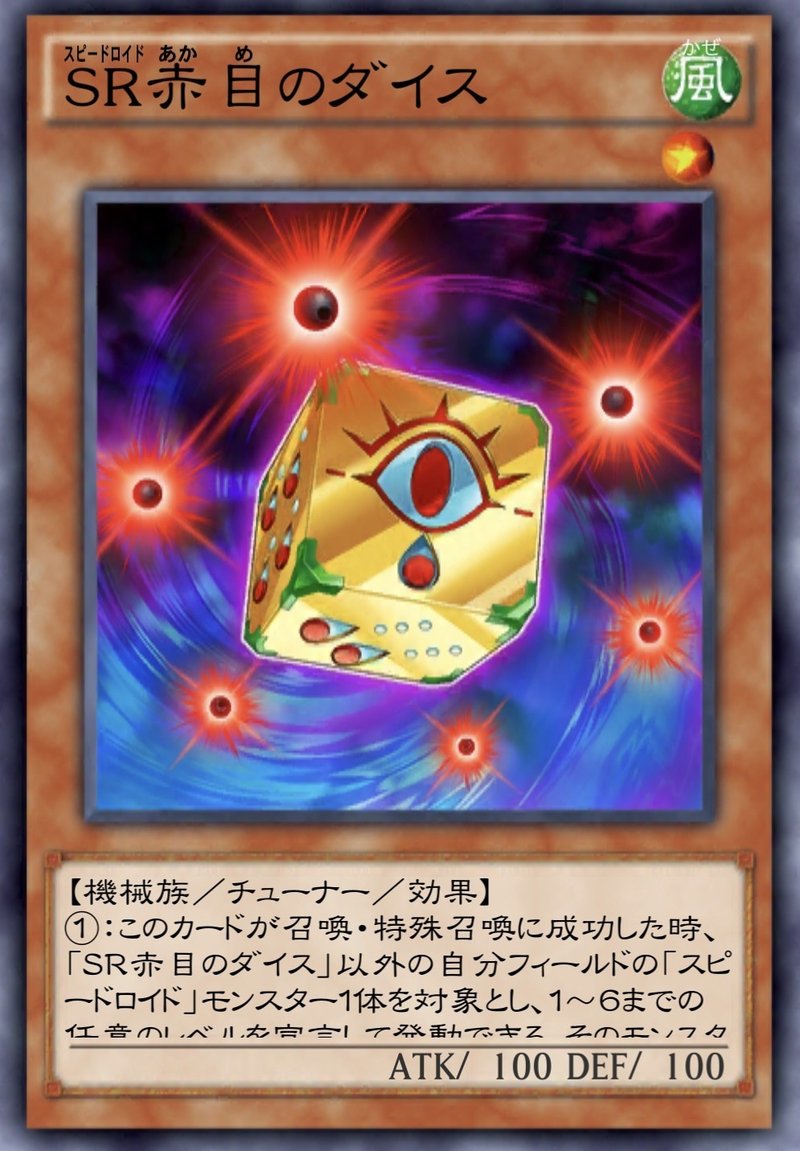 デュエルリンクスにおけるスピードロイド ヤマタイカ卑弥呼 Note