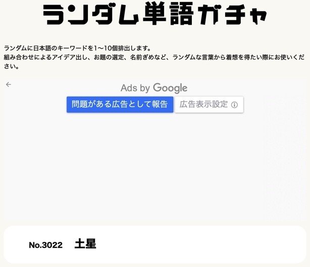 元の 単語 ランダム 組み合わせ