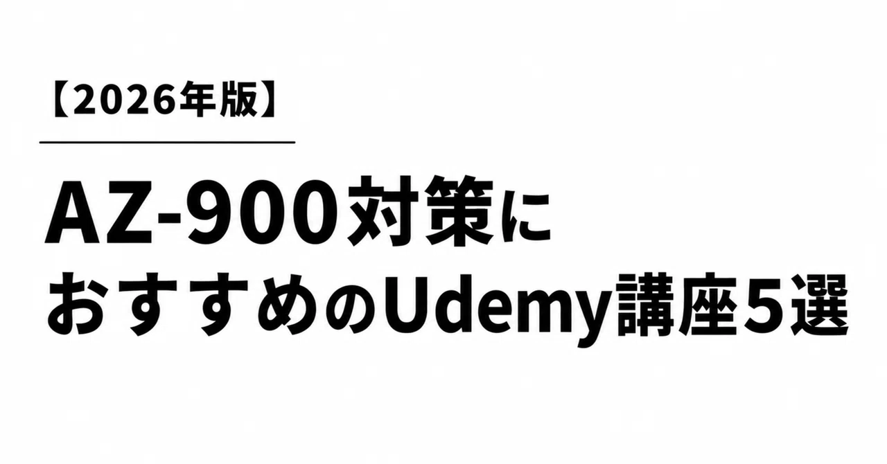 見出し画像