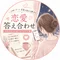 恋愛答え合わせ