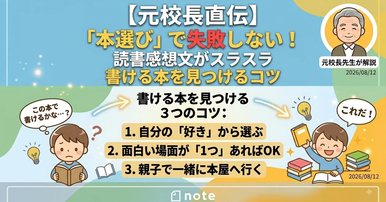見出し画像