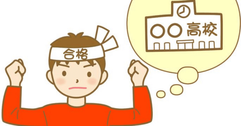 Vもぎ Wもぎでの志望校記入3つのポイント 坂本良太 Note Vもぎ Wもぎでの志望校記入3つのポイント 坂本良太 Note