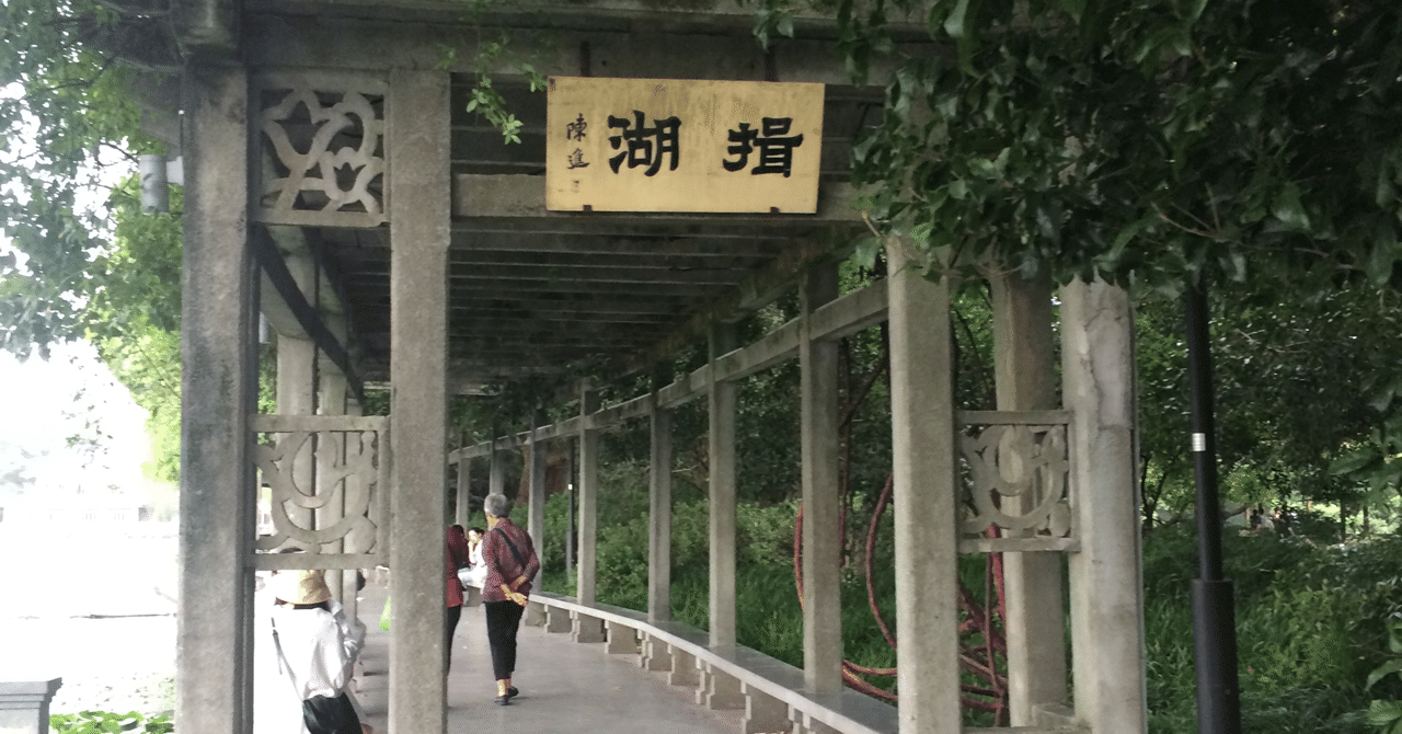 中国人だと分かると 日本人の態度が冷たくなった ひなこ Note