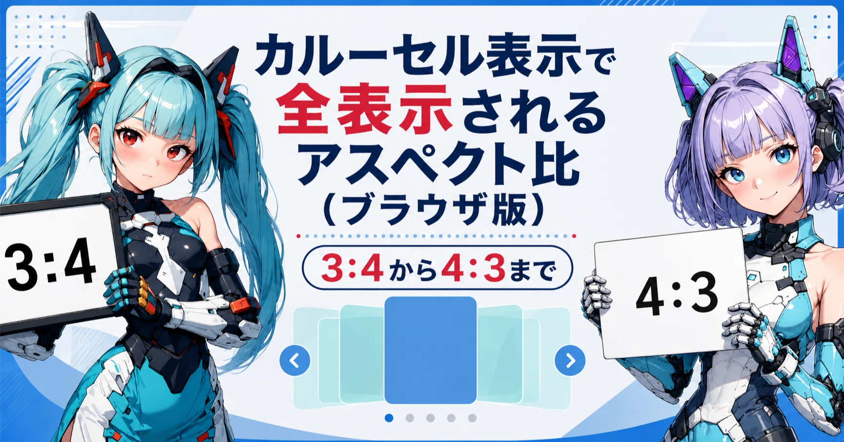 2026年最新】X（旧Twitter）複数画像のカルーセル表示で全表示される