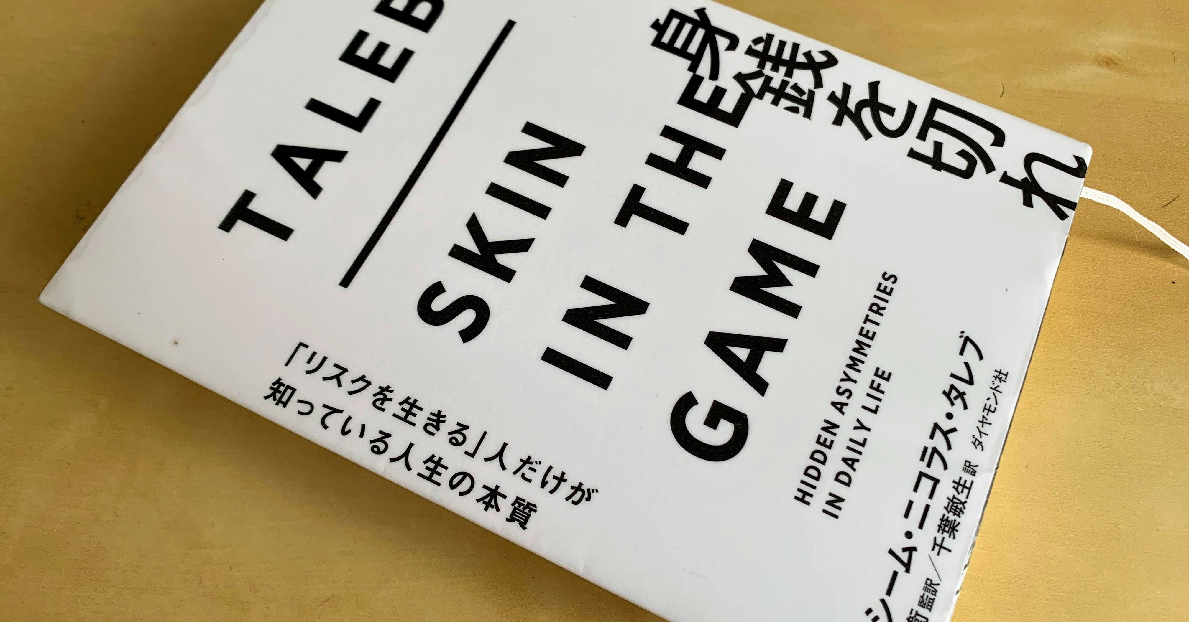 ナシーム・ニコラス・タレブ5冊セット ブラック・スワン上下半