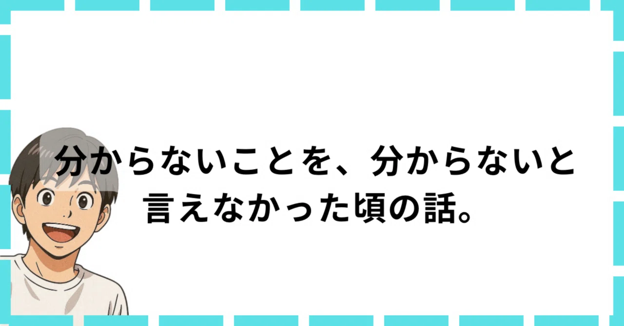 見出し画像