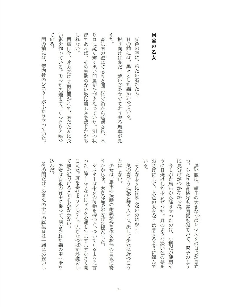 試し読み 寄宿舎の秘密 16頁分 Mille Feuille Note 試し読み 寄宿舎の秘密 16頁分 Mille Feuille Note