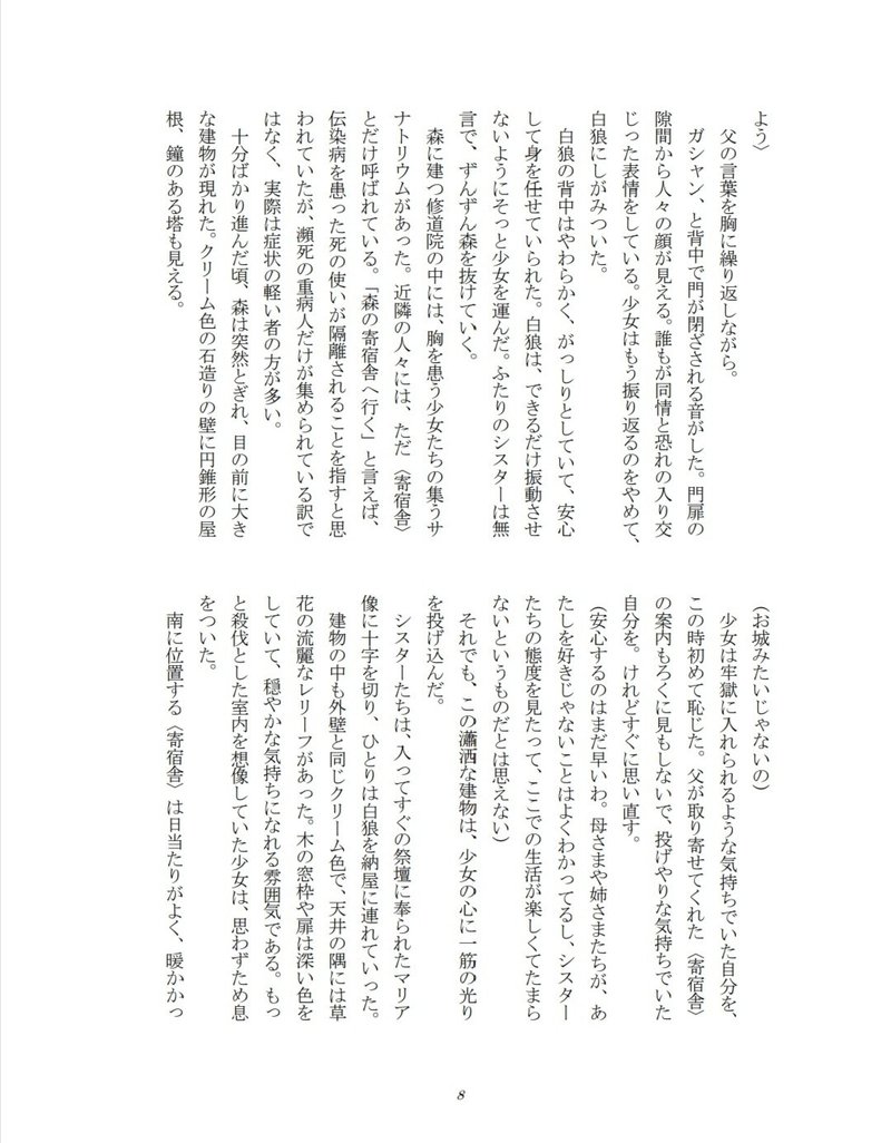 試し読み 寄宿舎の秘密 16頁分 Mille Feuille Note 試し読み 寄宿舎の秘密 16頁分 Mille Feuille Note