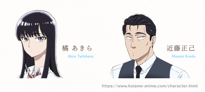 梅雨にオススメ アニメ 恋は雨上がりのように オオタアイ Note
