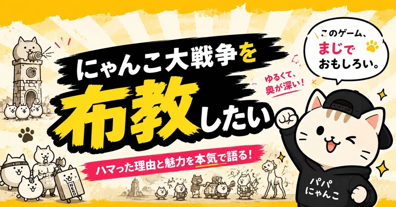 Nyanko Progress｜語り部のおじー