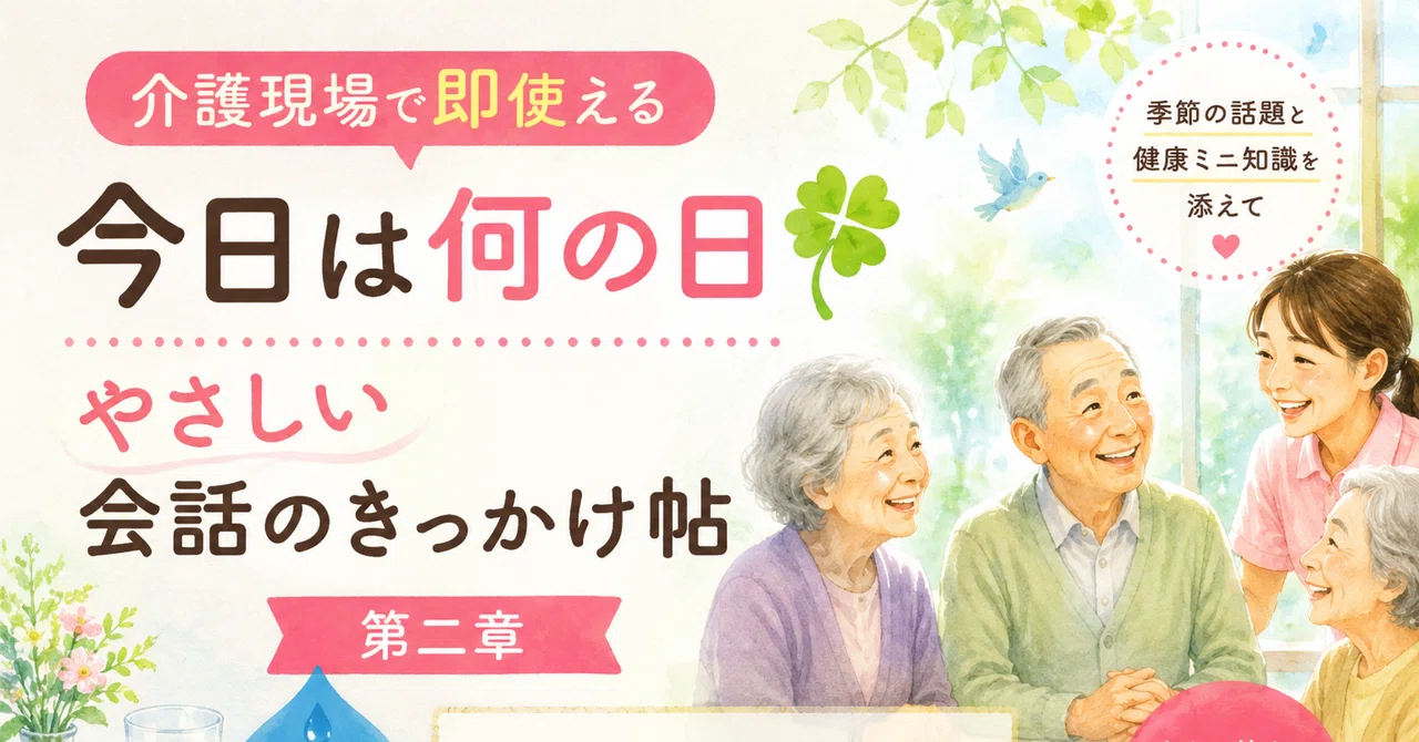 Computer Bit Types September 29th is 'PC Day' | What day is it today?|川村まりこ|介護美容|リハビューティ®