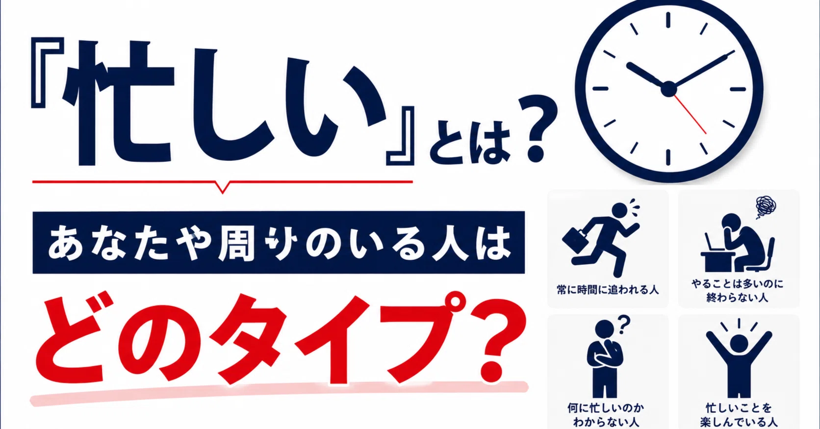 忙しい 意味