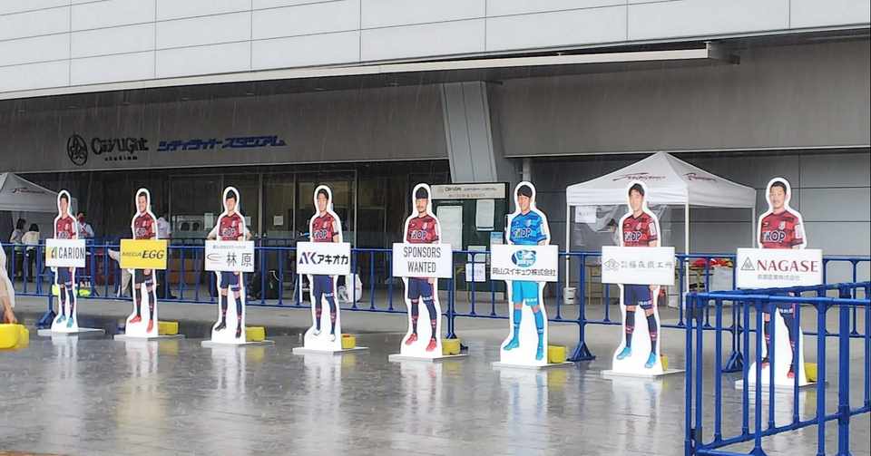 cスタにサポーターが帰ってきた日 ファジアーノ岡山vsギラヴァンツ北九州 ゆくみお Note