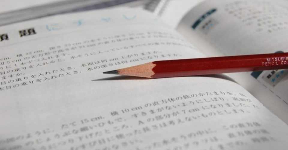 定期テスト対策 効率重視 数学 物理問題集の進め方 中学 高校 まことの高校物理教室 Note