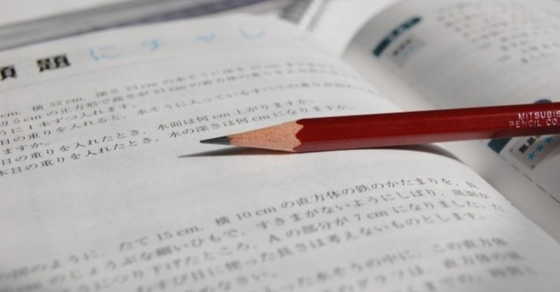 定期テスト対策 効率重視 数学 物理問題集の進め方 中学 高校 まことの高校物理教室 Note