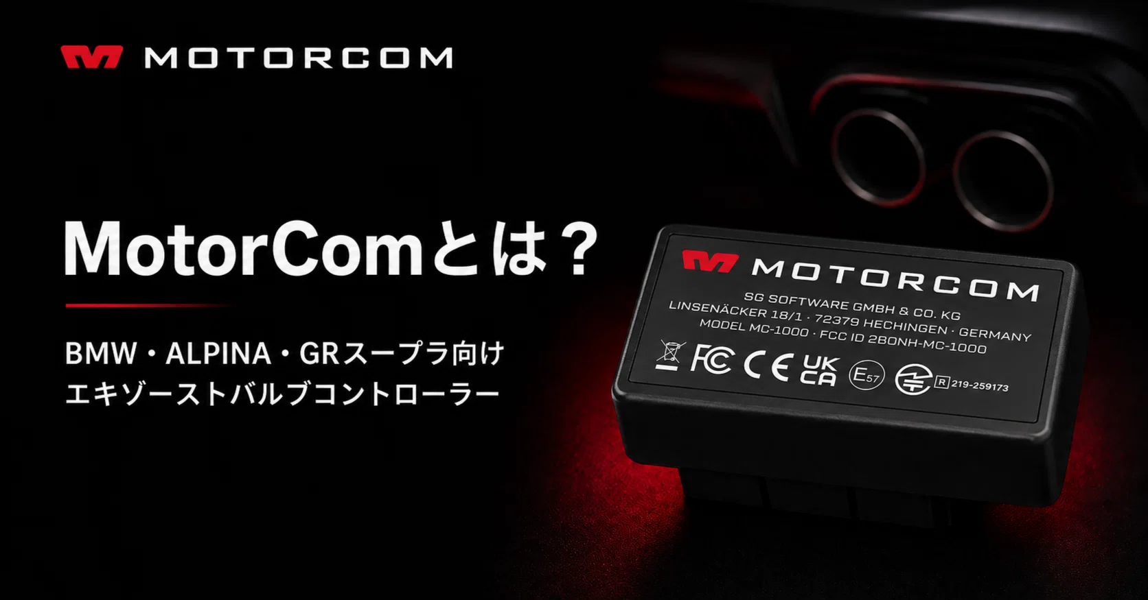 What is MotorCom? An OBD2 controller that lets you control the
