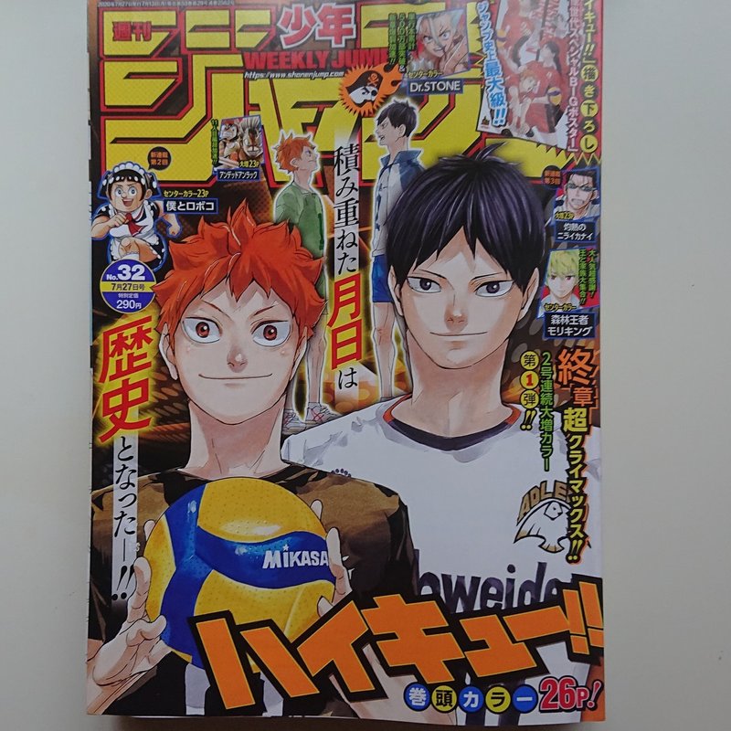 読書 漫画 ハイキュー Anz 霊感タロット占い師の卵 Note