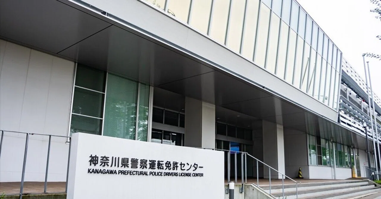 二俣川 免許センター 予約状況(01)