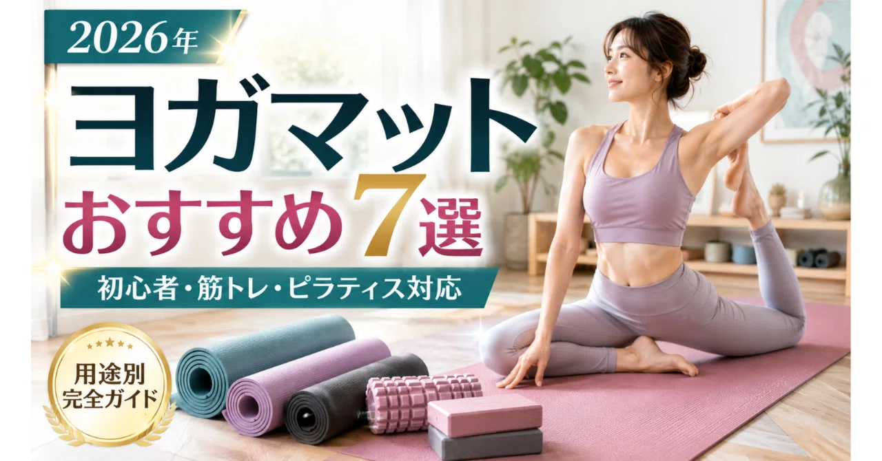 エクササイズ Yoga mat ピラティス マット YouTen 2年保証 ヨガマット
