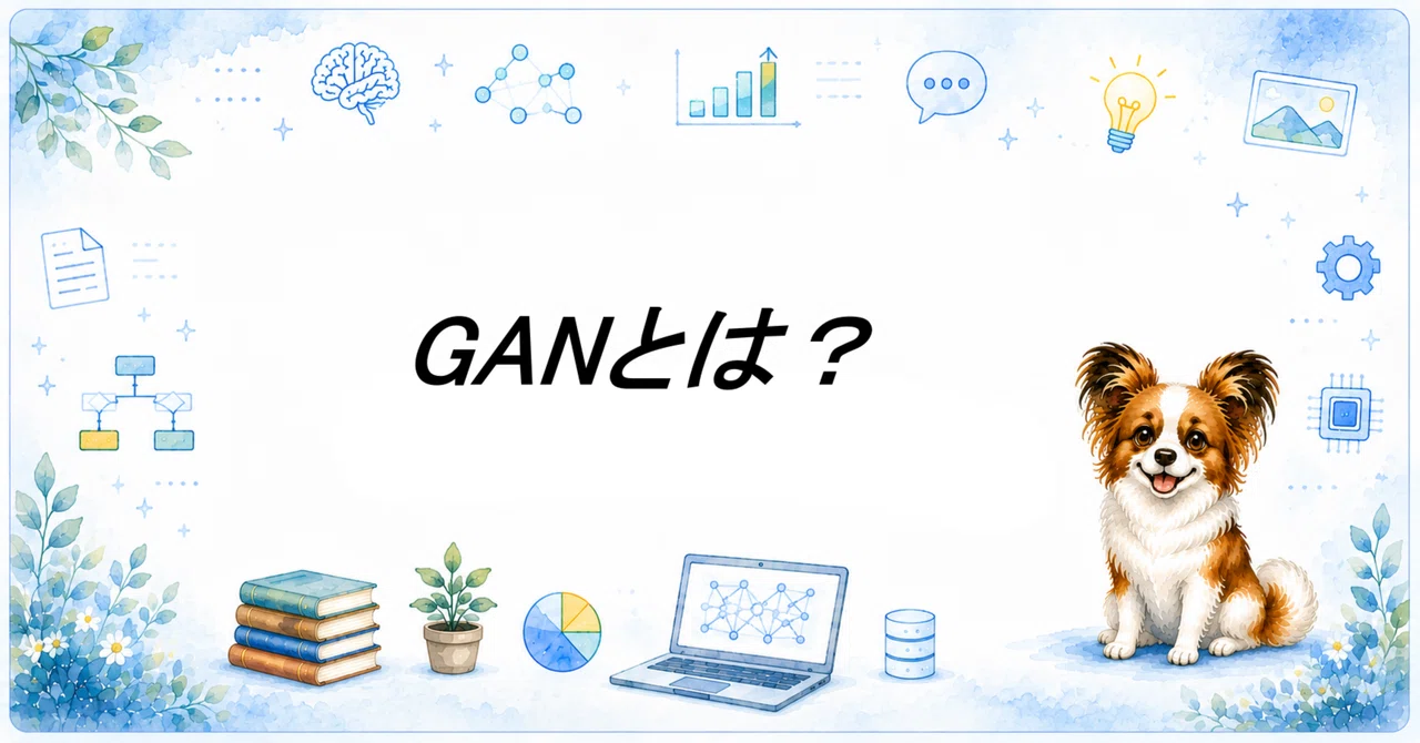 [AI Knowledge #37] What is GAN? An easy-to-understand explanation of ...