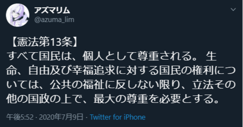 VTuberに「魂」も「ガワ」も存在しない：アズマリムのスピーチについて