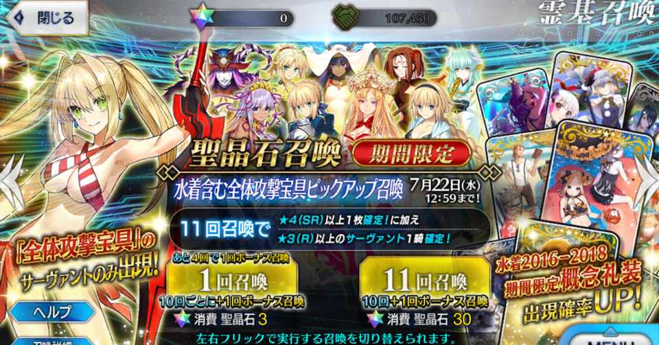 Fgo 闇鍋ガチャを欲に負けて引いた話 Phil Note