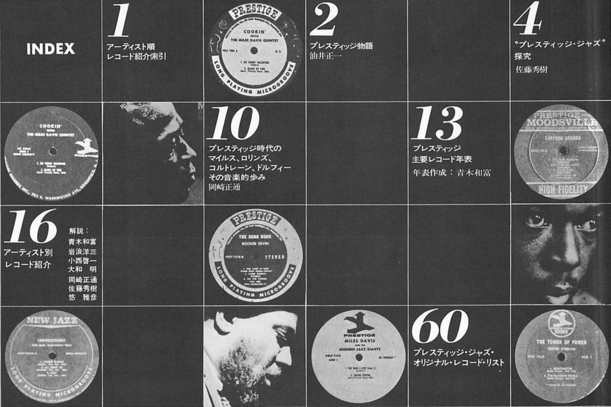 JAZZ名盤　180g重量盤　5枚まとめ売り ジャズの名盤と中秋の名月 - 現代田んぼ生活 辻井農園日記