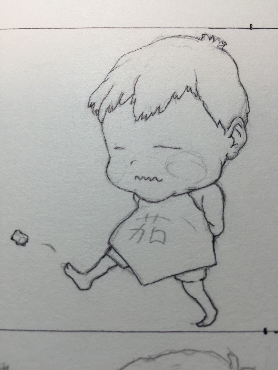 ナス坊主 落ち込む 忠雄 Note