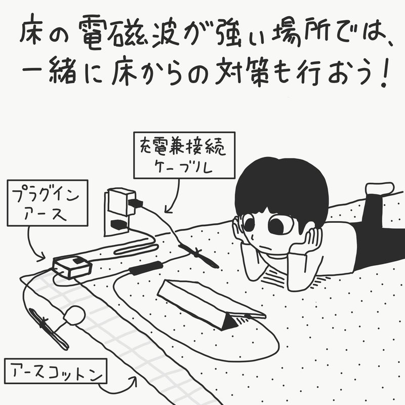 １１ スマホのながら充電もこれで安心 ざわおじの電磁波を整えるノート Note
