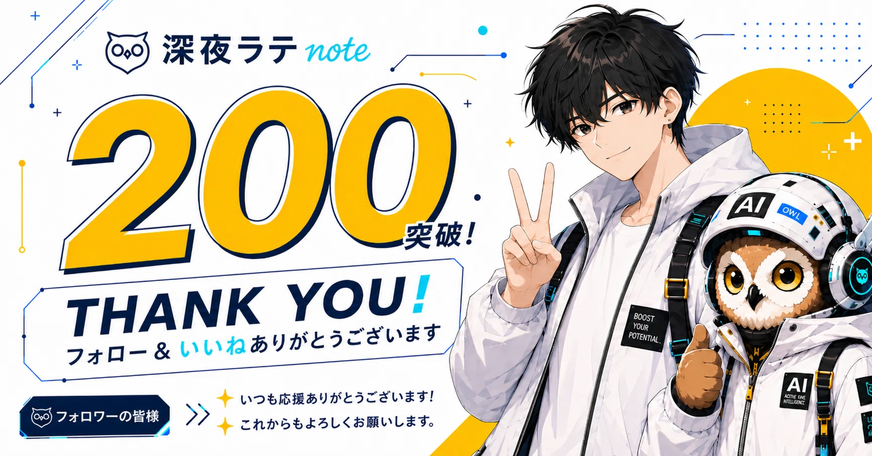 200 Followers. Thank you all so much.｜深夜ラテ｜AI×ブレンド