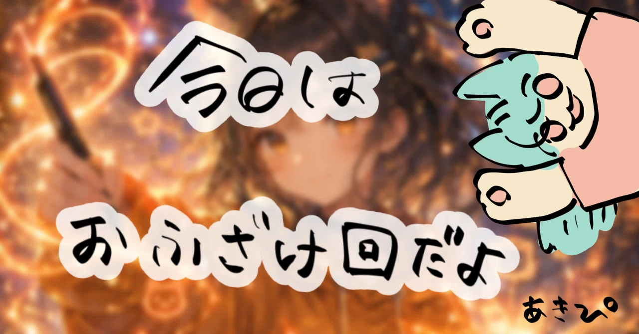 見出し画像