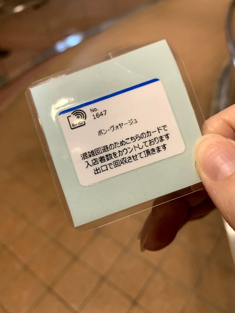 年7月コロナ禍のボンボヤージュ Maaya Note