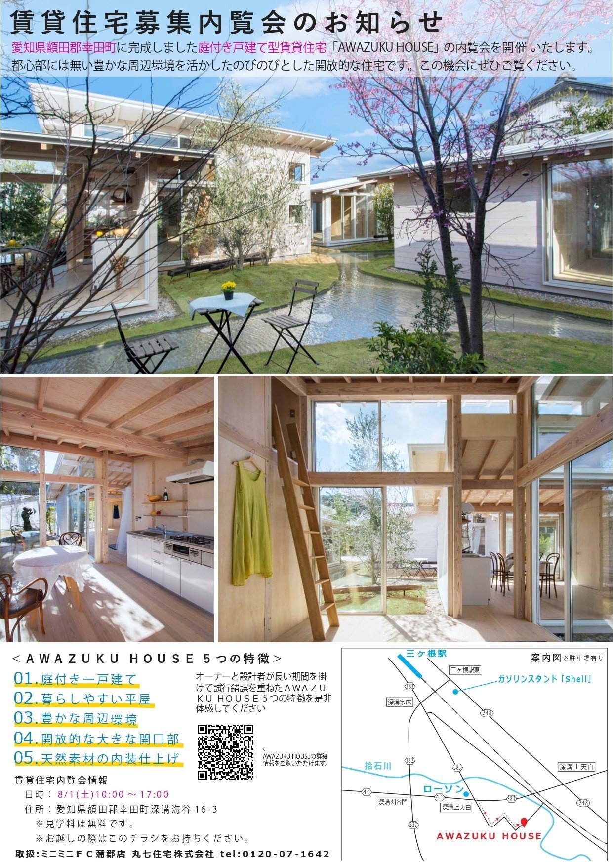 工匠辞典　平屋、二階建住宅原図集　含農村住宅　(その2) 工匠辞典 平屋、二階建住宅原図集 含農村住宅 (その2)