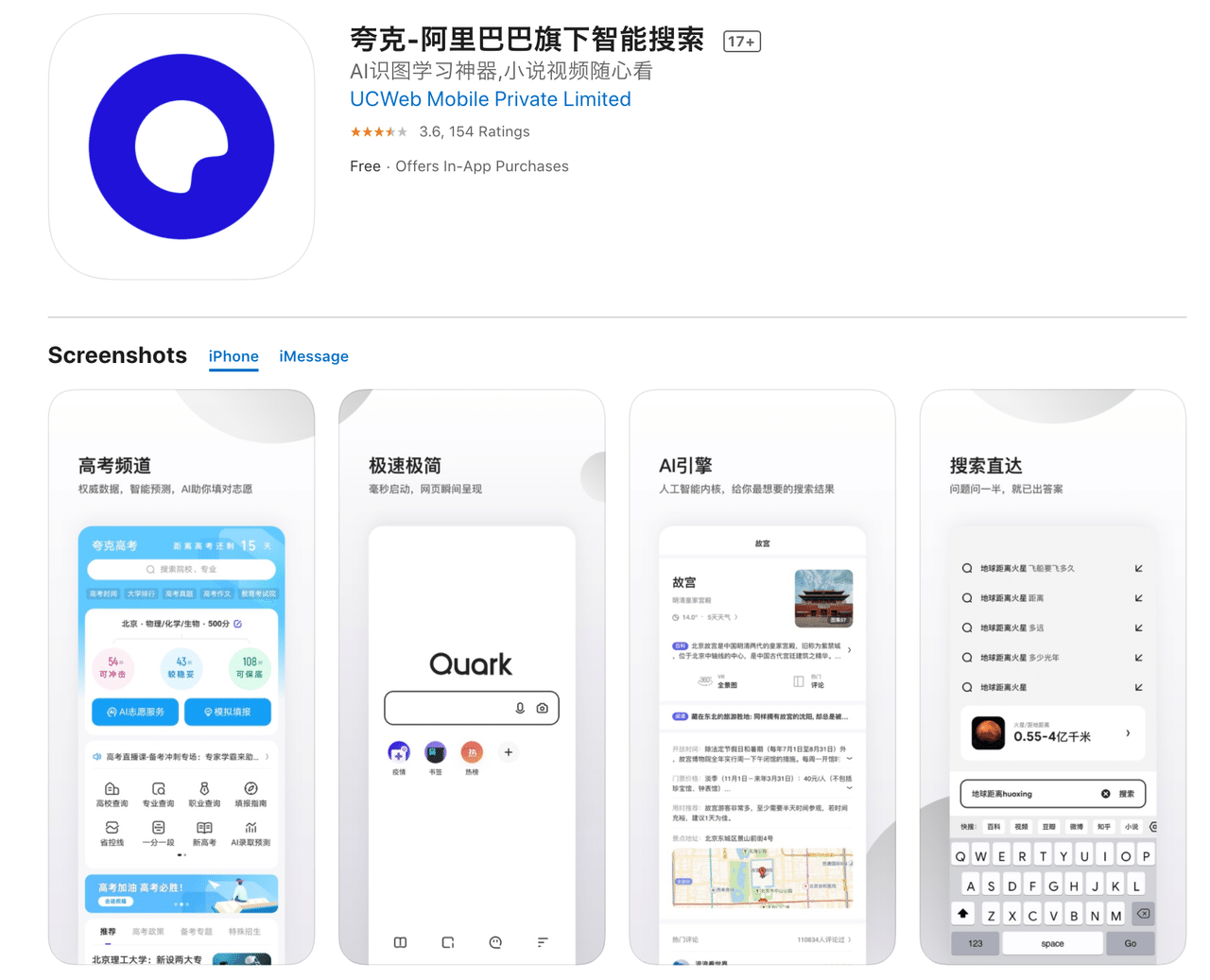 Alibabaの 夸克 Quark ブラウザを使ってみたらchromeより使いやすかった 中国情報局 北京オフィス Note Alibabaの 夸克 Quark ブラウザを使ってみたらchromeより使いやすかった 中国情報局 北京オフィス Note