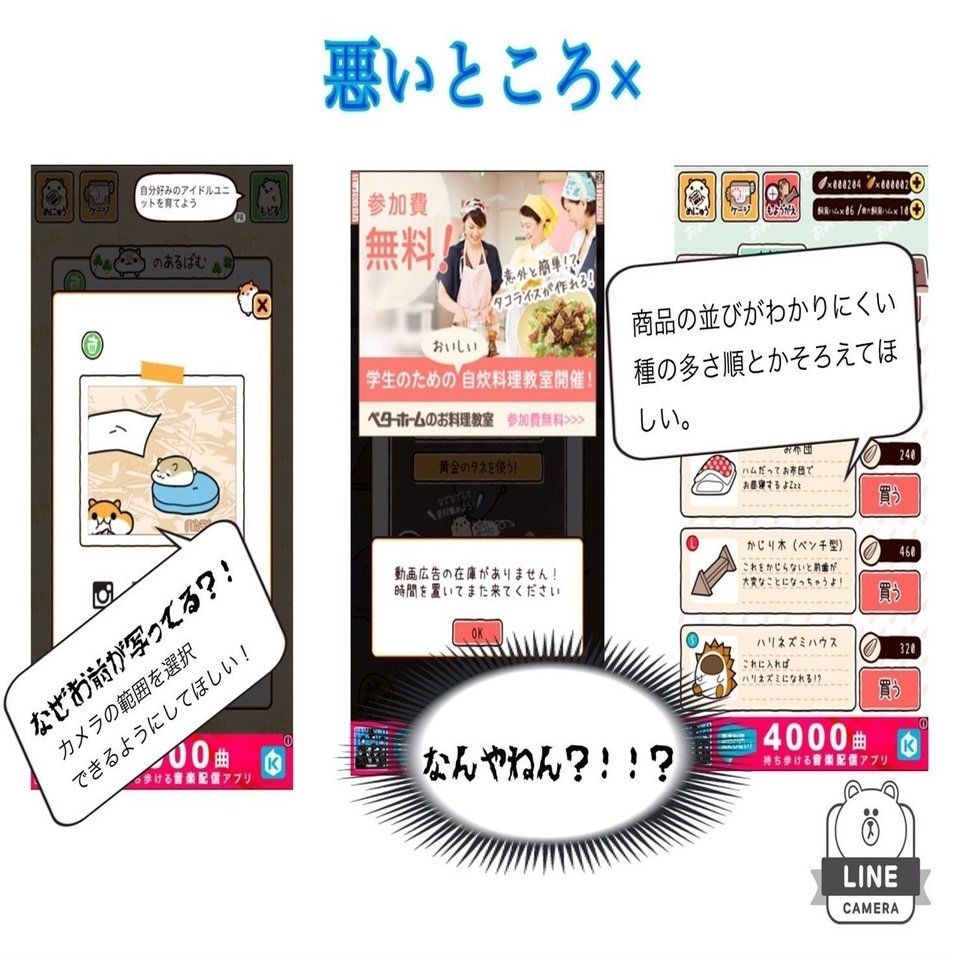 動画リワード は報酬しょぼいとやらない 通信制限になるのもイヤだし 大学生による 育成ゲーアプリ の正直な感想 アプリマーケティング研究所