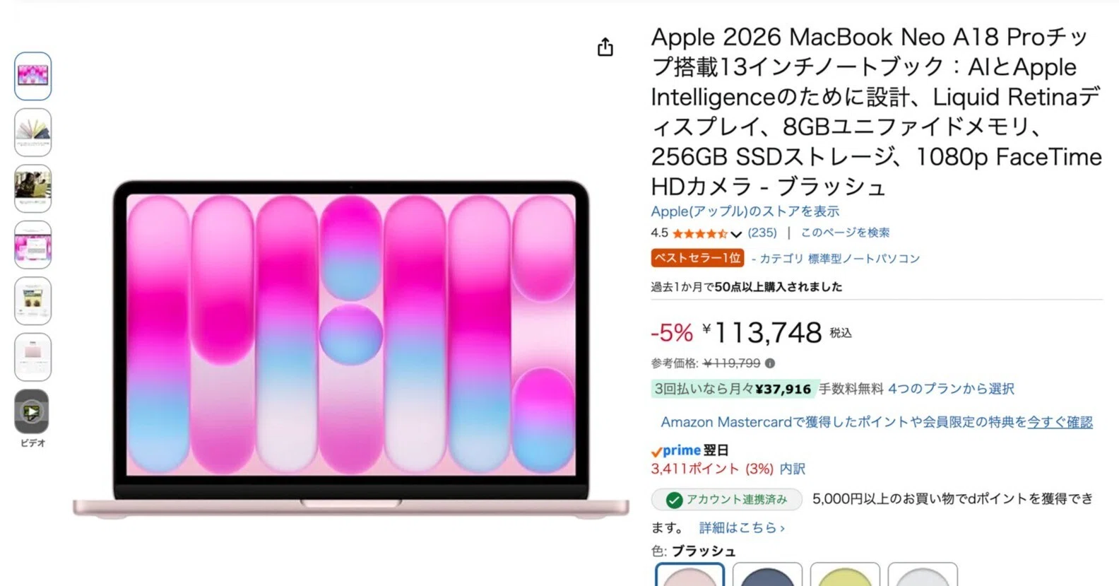 MacBook Neoの一部カラーがAmazonで約5%オフに。ブラッシュなら256GBが