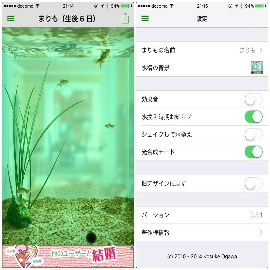 動画リワード は報酬しょぼいとやらない 通信制限になるのもイヤだし 大学生による 育成ゲーアプリ の正直な感想 アプリマーケティング研究所